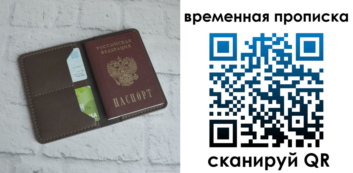 регистрация для дет. сада в Ленинградской области