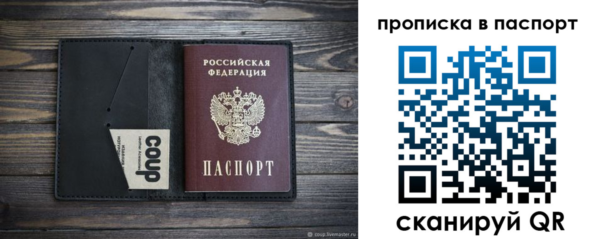 купить прописку в Ленинградской области