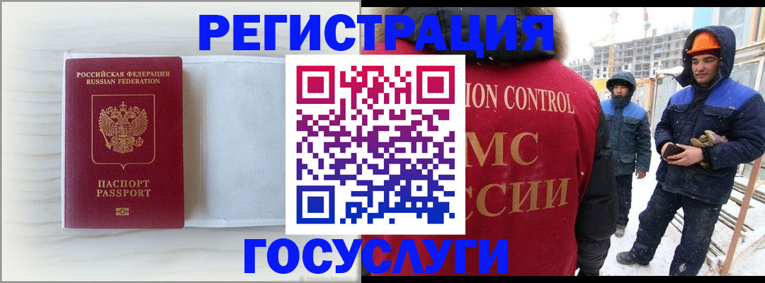 временная регистрация 2025 в Ленинградской области