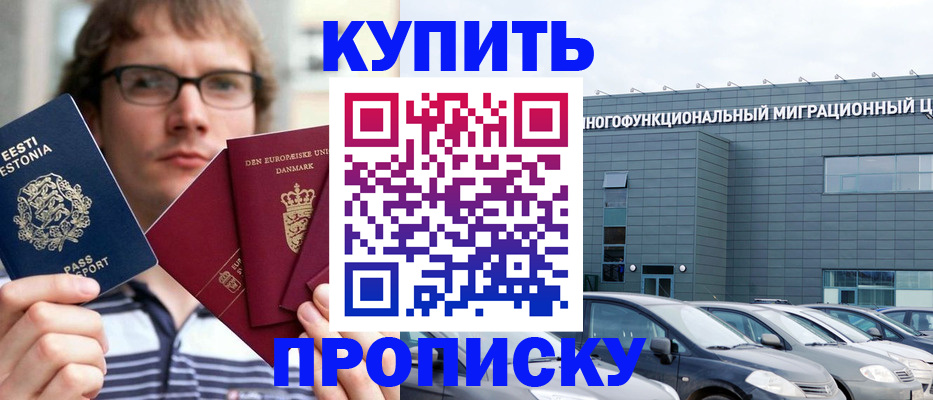 временная регистрация адрес в Ленинградской области