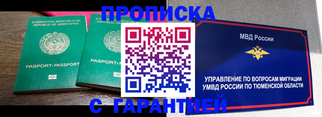 прописка иностранных граждан в Ленинградской области