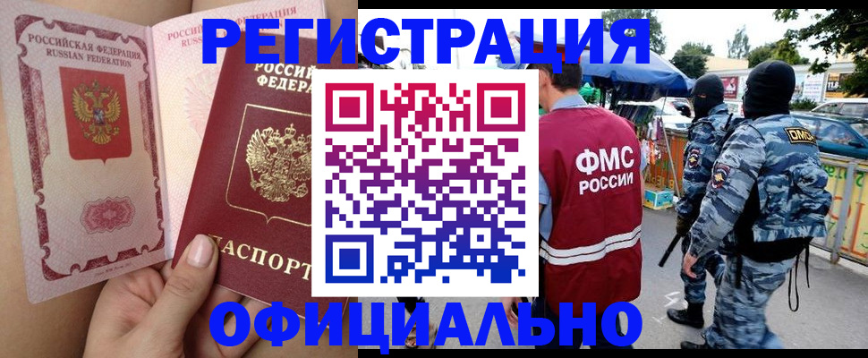 временная регистрация для школы в Ленинградской области